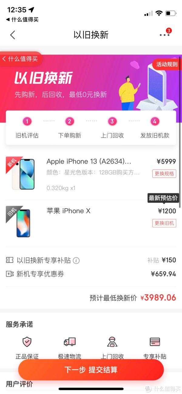 iphone|用一次就回本的京东Apple自营店xPLUS联名卡低价购入iphone13心得