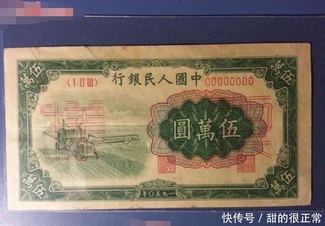  面值|中国史上面值最高的一张钱币，网友：一张60亿感觉可以花一辈子