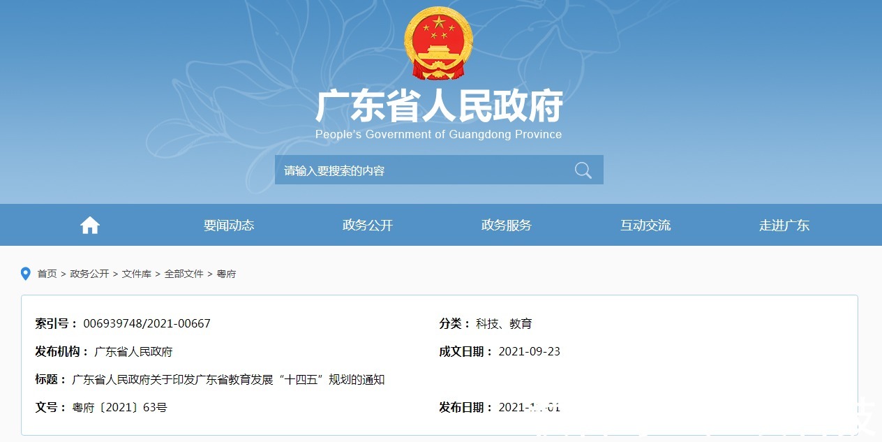 云计算|广凌智慧教室推进网络学习空间建设!
