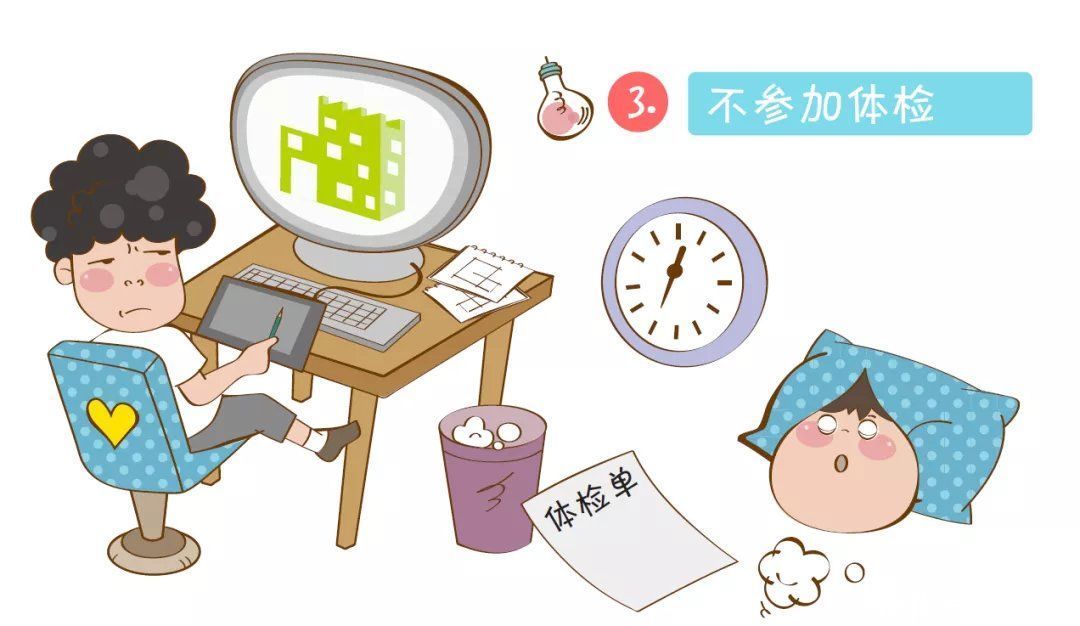 敲黑板！一定要遠離10種危險的生活方式