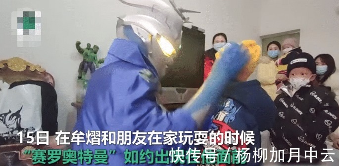 奥特曼|世界上真的有奥特曼！赛罗奥特曼为济南5岁患癌小朋友圆梦