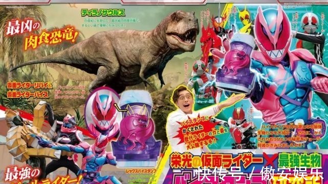 鲨鱼翅|假面骑士Revice其他四个形态杂志情报汇总,这个阴间合体看着还是很别扭啊