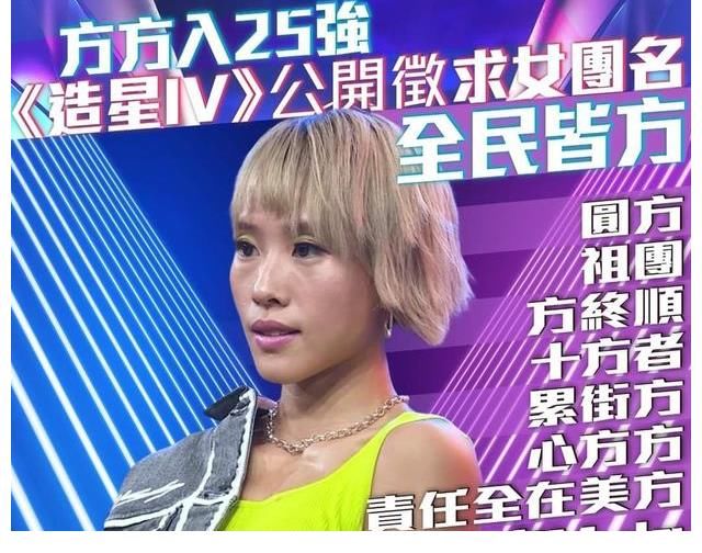 香港ViuTV选秀“保送”低水准选手进25强,忠实观众被激怒拒看