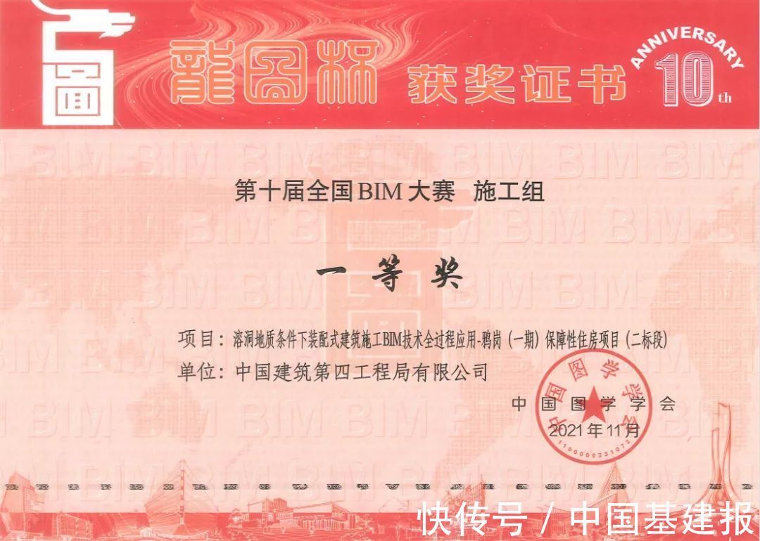 封顶|筑牢民生保障,广州市首批共有产权房试点项目封顶