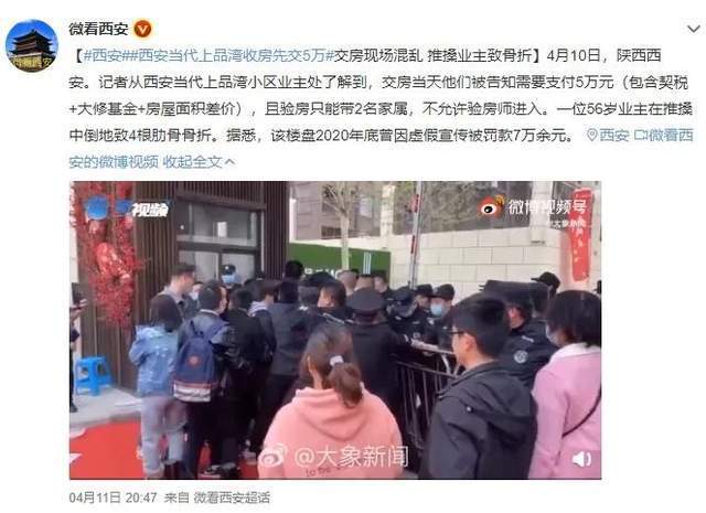 房屋|债务违约来袭,当代置业房屋质量惊现“骨折”