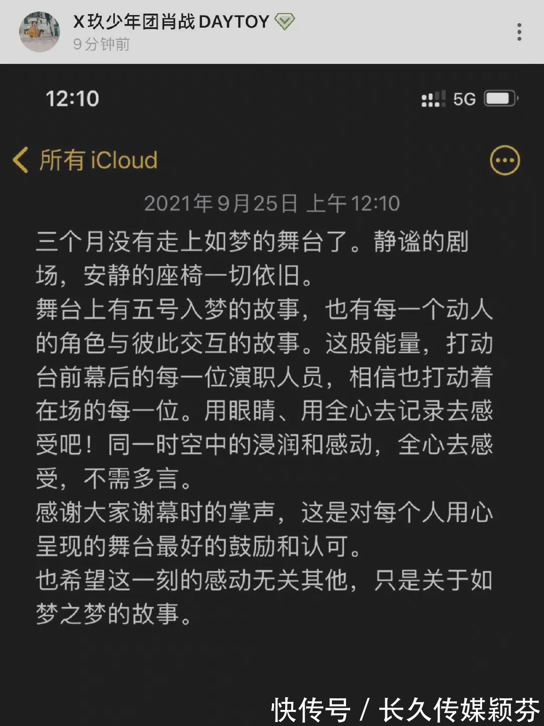 肖戰|肖戰話劇紀錄片曝光,無實物表演吃東西被辣到,素顏出鏡無包袱