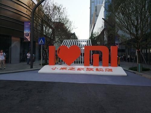 物理 用物理、化学去分析,小米之家千店同开,藏着的野望