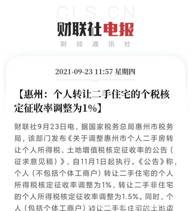 楼市|中国楼市九月,值得关注的5个动态,释放什么信号?