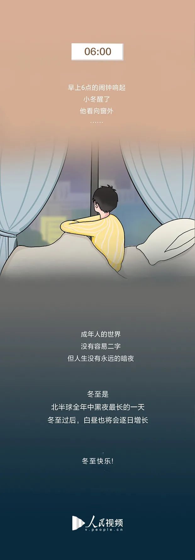  人生没有永远的暗夜|夜读 | 夜读