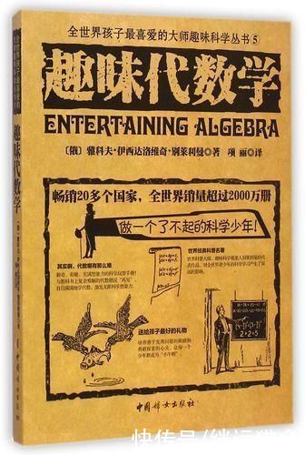 童年|童年有书香推荐 全世界孩子都喜爱的大师趣味科学丛书