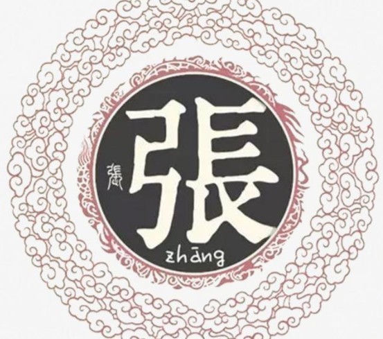 很大|张姓不亚于“刘李赵”,为何没出一位皇帝?与张姓祖先有很大关系
