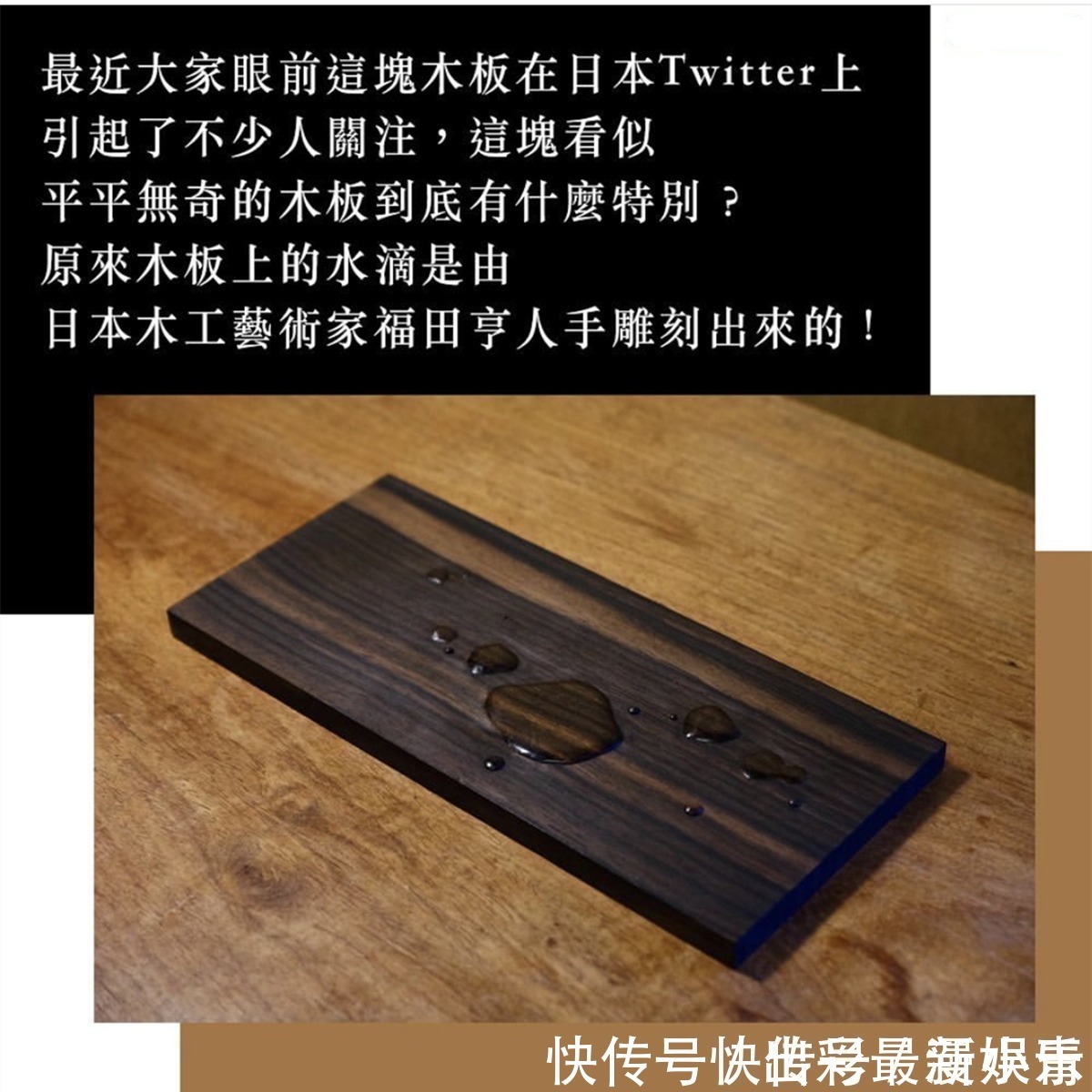 雕刻|用雕刻的手法创作水滴,这位木匠艺术家不做二次元手办可惜了