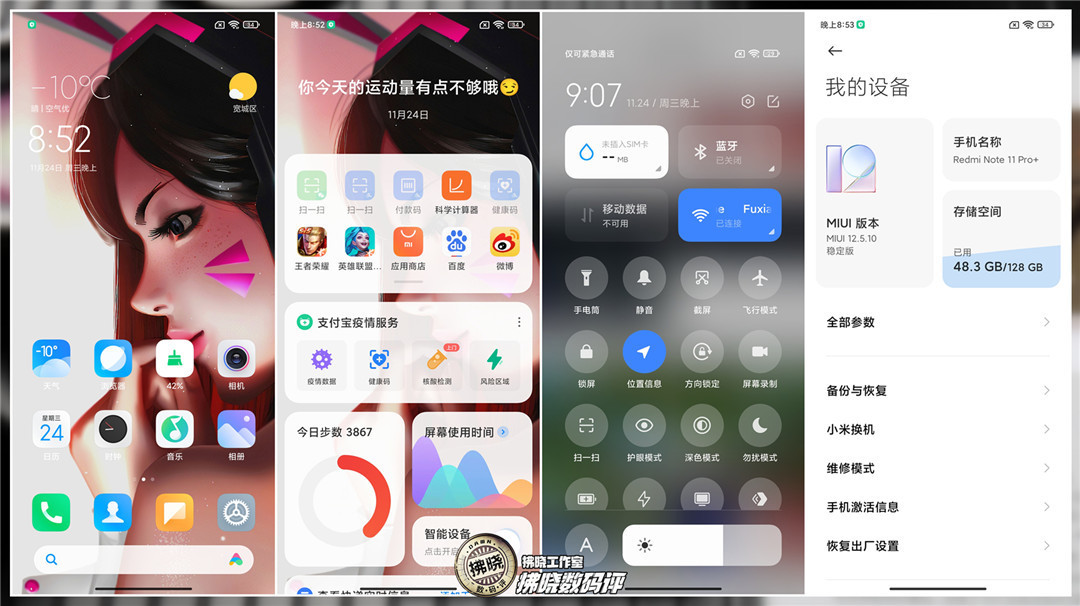 慢动作|不讲武德？将120W秒充技术下放至千元机，Redmi Note11 Pro+评测