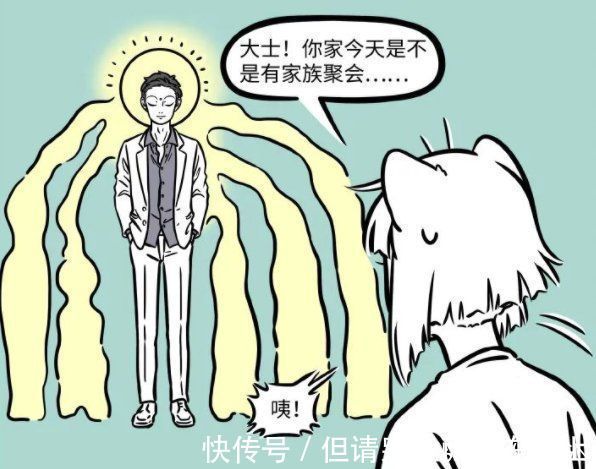 大士|非人哉出现N个“新角色”!原来都是大士的“化身”