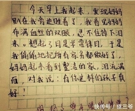 |小学生搞笑作文，老师看了也只能够说一声：这小子日后是个人才啊