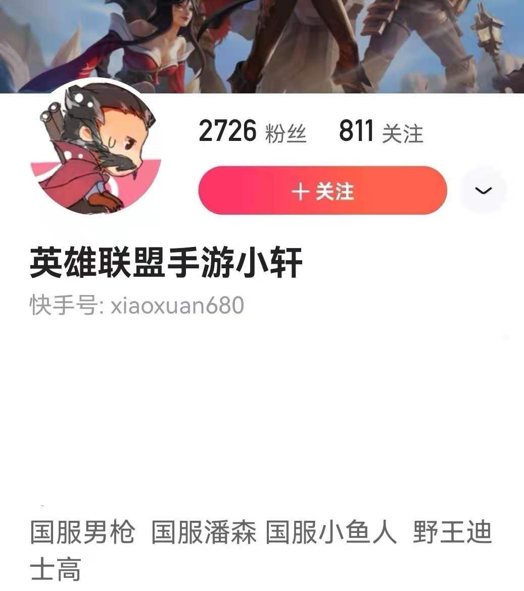 ks|LOL手游男枪怎么玩？国服第一给观众讲解，上王者就靠他了