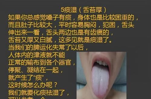 齿痕|齿痕重是脾虚，舌苔厚也是脾虚吗？怎样把舌苔变薄、齿痕消失呢？