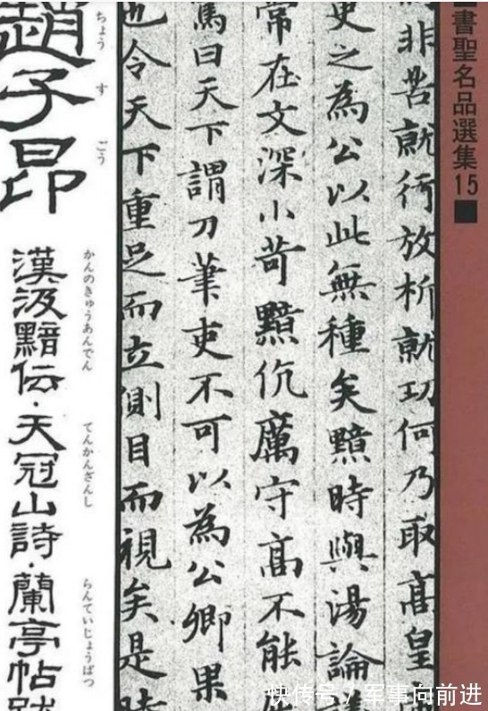中国历史@一位“省级官员”随手写的一幅字,卖了1.9个亿,书法界谁能比