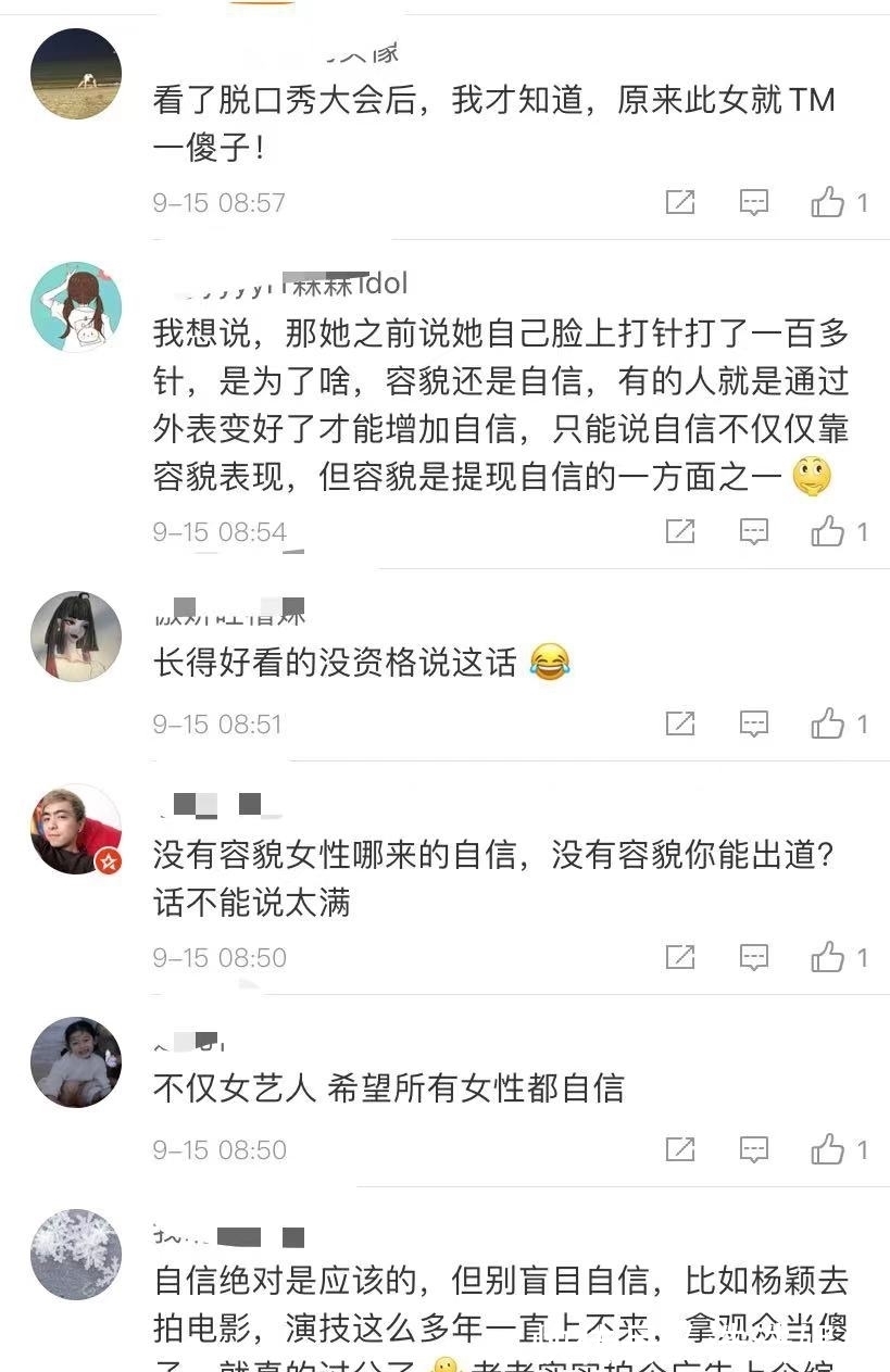 容貌|宁静认为女艺人的自信比容貌重要，网友：长得好看的没资格说这话