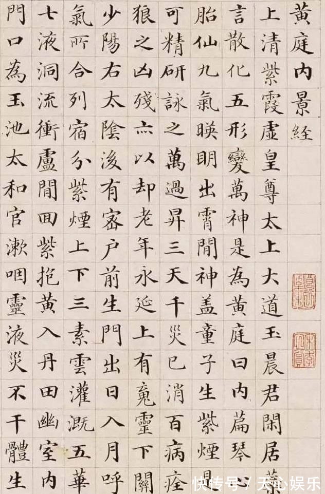 裴休#他是清朝书法家,楷书出类拔萃,林则徐评价他的书法有大家风范