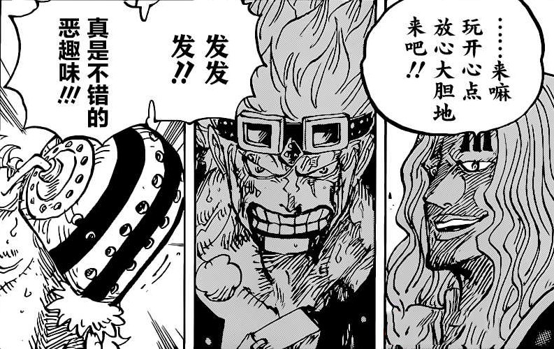 断臂|海贼王1029话情报：霍金斯正式败北，尾田果然用了基德的断臂梗