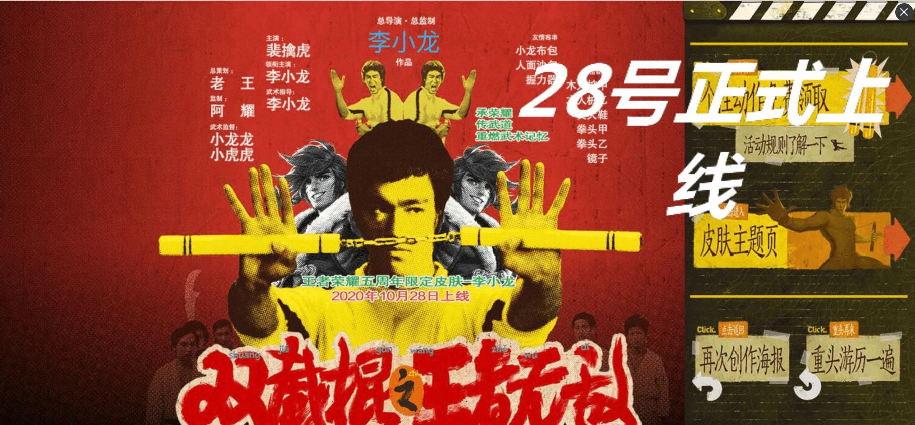 乱花|28号李小龙确定上线，先领个性动作，没空肝？攒88碎片别乱花