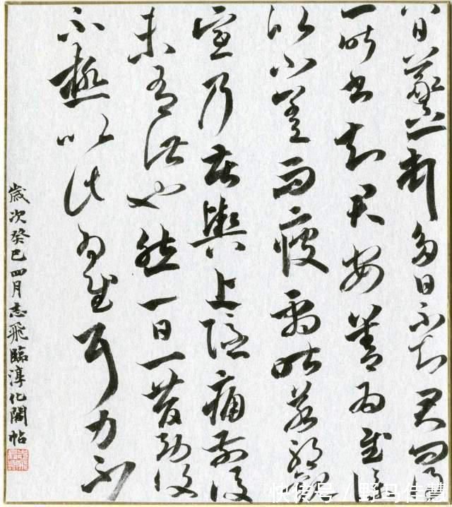 大王$他是一位将“大王”手札写到极致的书法家,曾获第二届兰亭奖