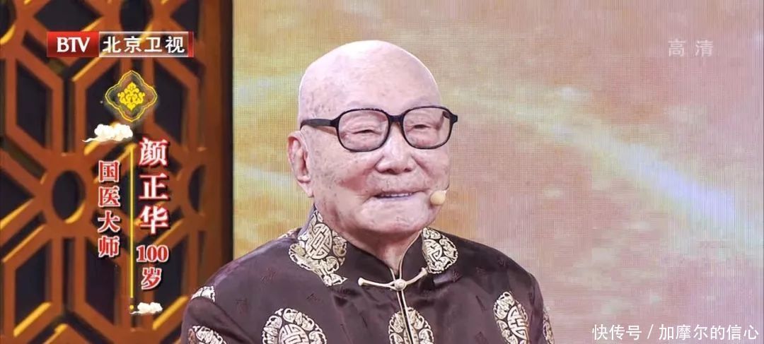97歲國醫大師的長壽“法寶”,每天早餐吃3顆,穩血壓、抗衰老