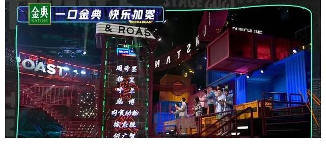 脱口秀大会漫才组合_roke脱口秀大会_王建国脱口秀大会