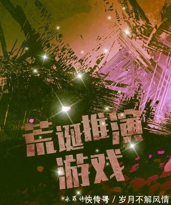 悬疑|分享3本小说，一本综漫同人，一本温馨日常，一本诡异悬疑