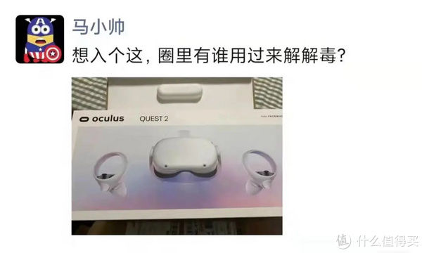 vr|我就买个Quest2的VR，还惊动了Facebook？