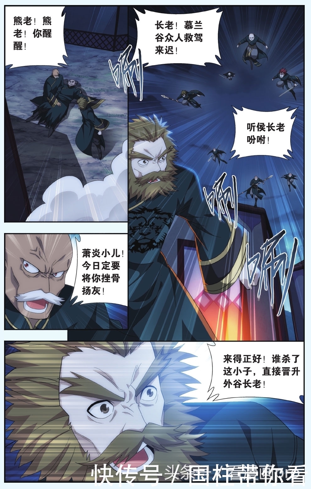 美杜莎怀孕!斗破苍穹漫画第179-182话孩子是萧炎的