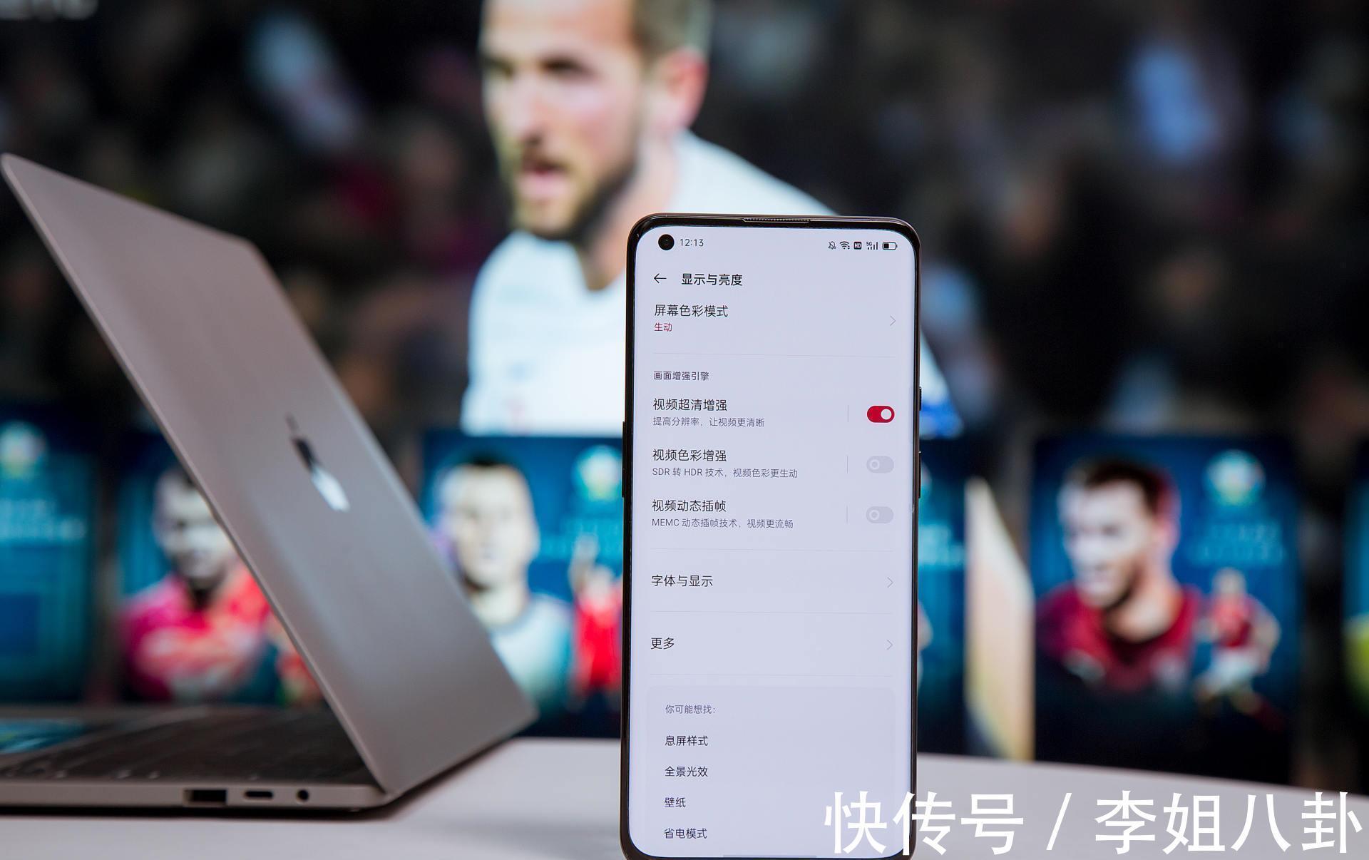 旗舰|连iPhone13Pro也要用！搭载LTPO屏幕的手机，现在只有三款