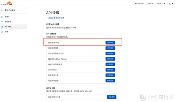 https|Unraid 篇二：unraid ddns自动解析ip到阿里云/dnspod/cloudflare和freenom免费域名自动续期