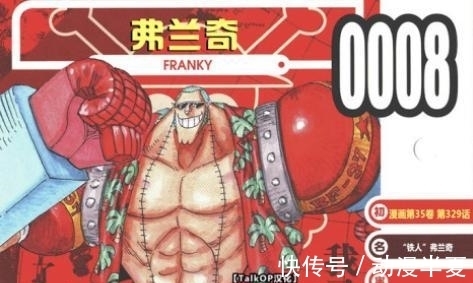 伙伴|海贼王:草帽团1至13号伙伴排名,第12号已经公布,第11号最神秘
