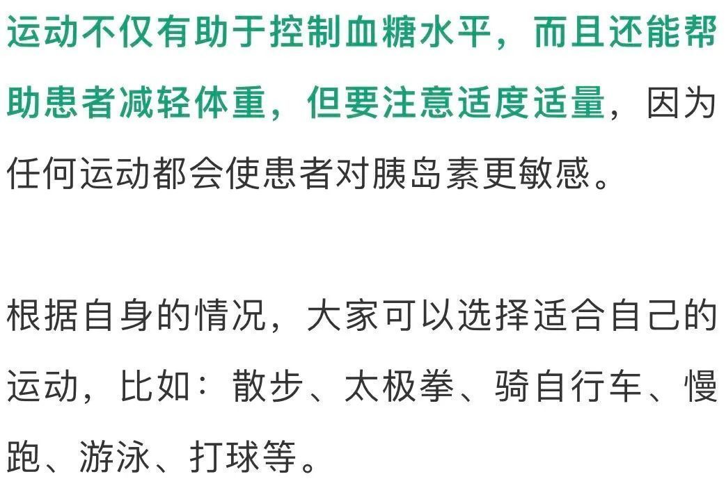 提取物|血糖高，主食少吃为好？错！控血糖的这5个误区，很多人都做错了