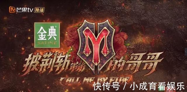 中年人|《披荊斬棘的哥哥》:打破審美桎梏的“中年人”,很酷