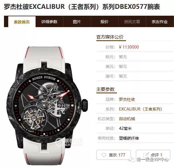 颜值最高佩戴最舒适的真陀飞轮机芯,RD王者系列碳纤维陀飞轮腕表