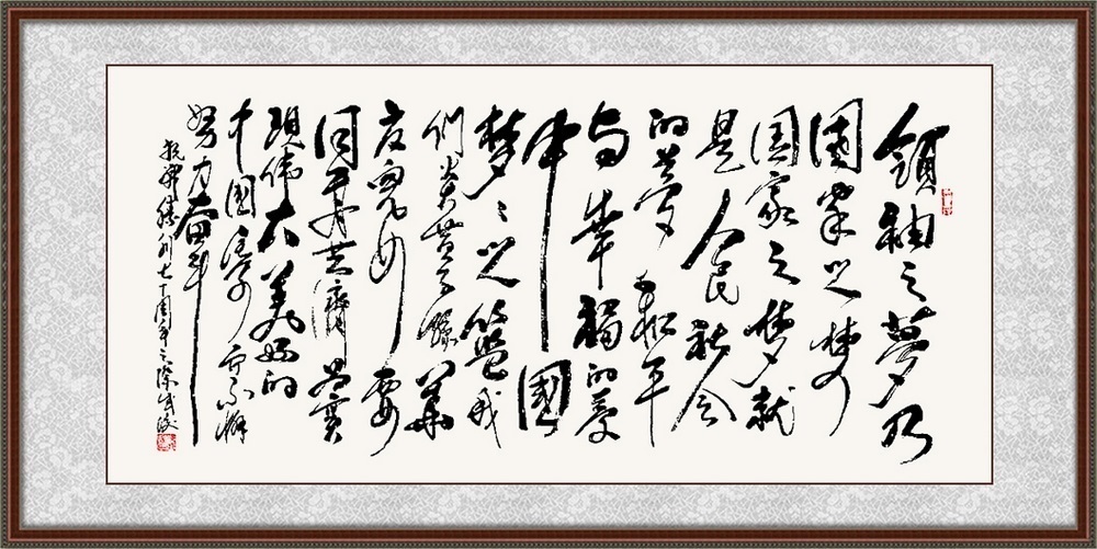 世界名人录！【领航中国】2021年艺术名家作品收藏推荐——孙成俊