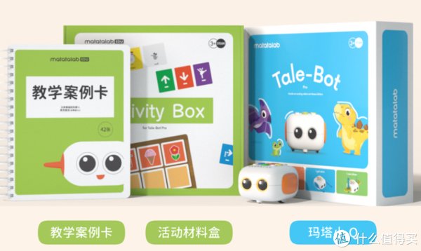 家庭版|双11预购种草 玛塔编程机器人 一款集创意、趣味、互动一身的益智玩具