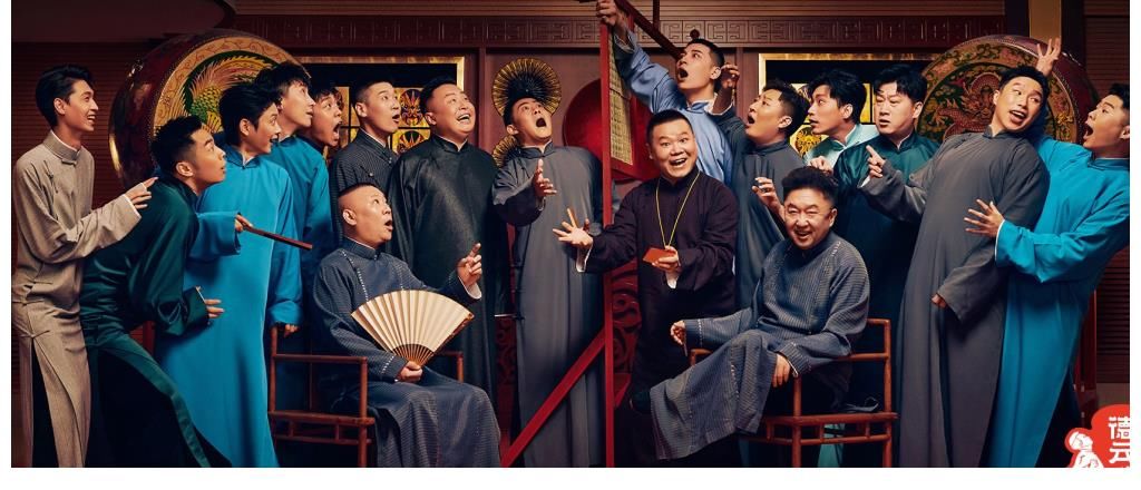 节目组|德云斗笑社2开播！天津小园子恢复演出，一切都好起来了！