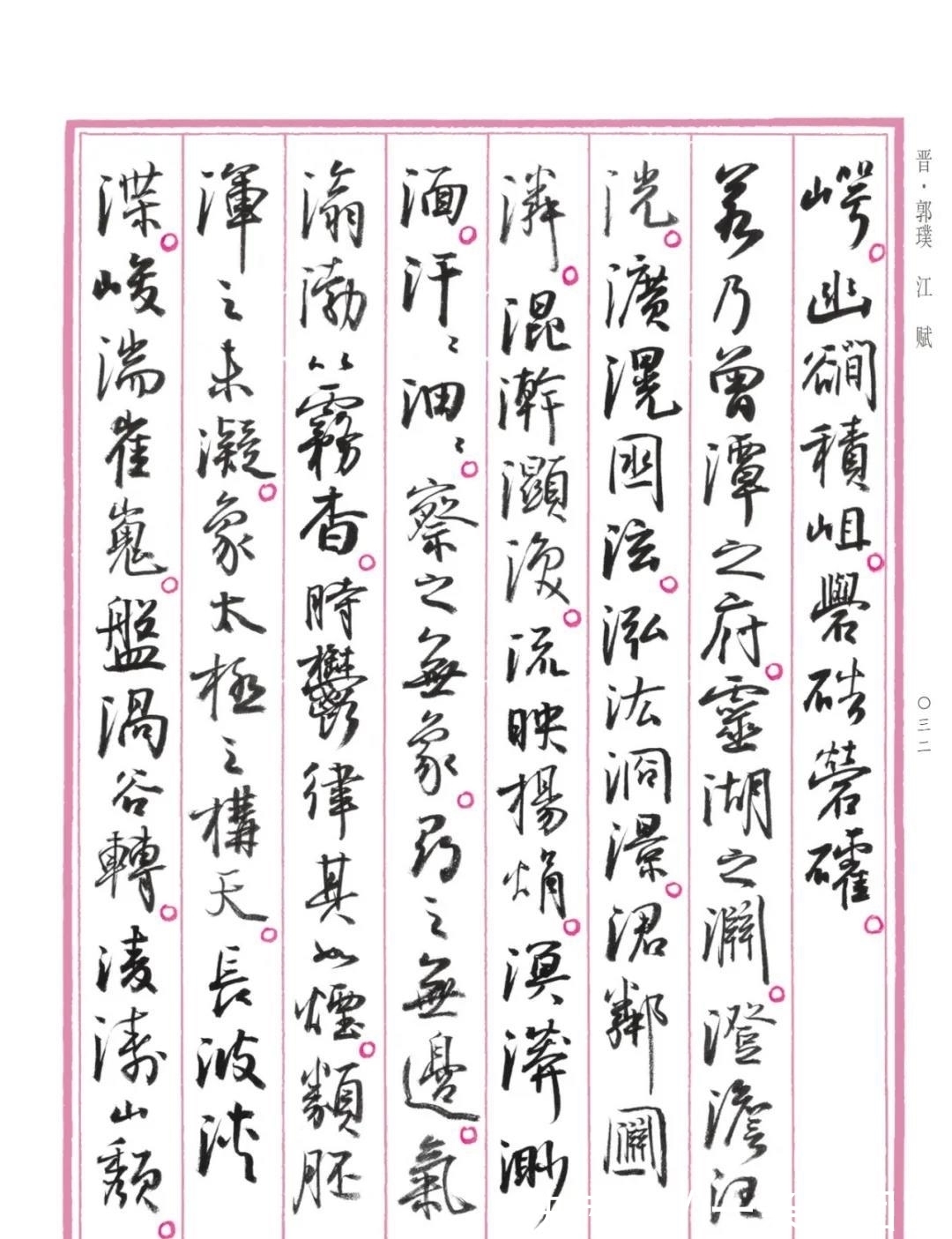 行书&大放异彩！孙晓云《中国赋》重磅发布，原汁原味，清新脱俗，惊艳