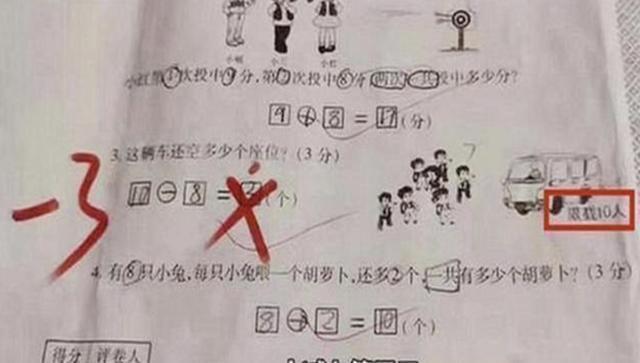 数学题|一道数学题,全班59个孩子''全军覆没'',宝妈一看题目也纳闷了