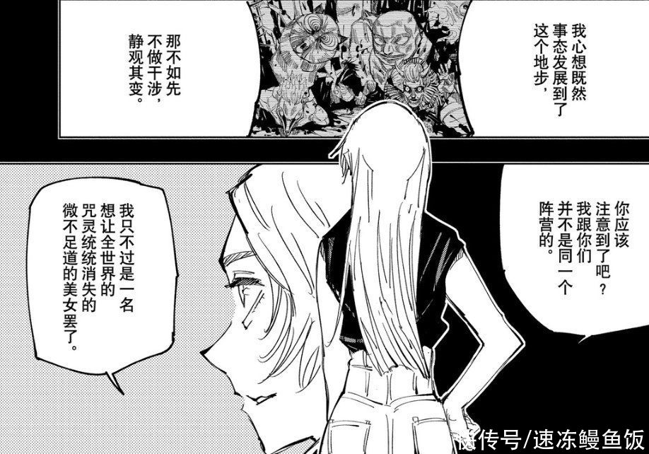 咒术|咒术回战：真希与同伴分道扬镳？早期剧情似有暗示