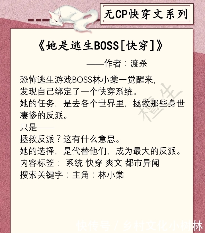 世界中|无CP快穿文:大佬女主无心风月,实力镇压反派男主走上人生巅峰!