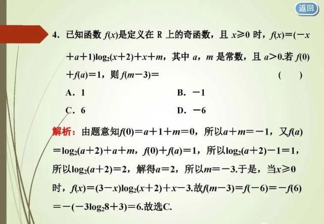 高考必胜 ▌八大解题技巧备考数学