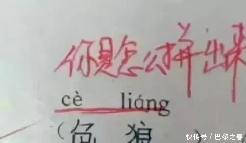 亲爹|小学生活太丰富，看拼音写汉字！老师：一看就是亲爹带的孩子！