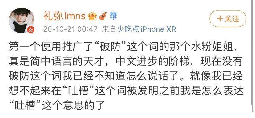 玩梗|这届年轻人，时刻都在“破防”