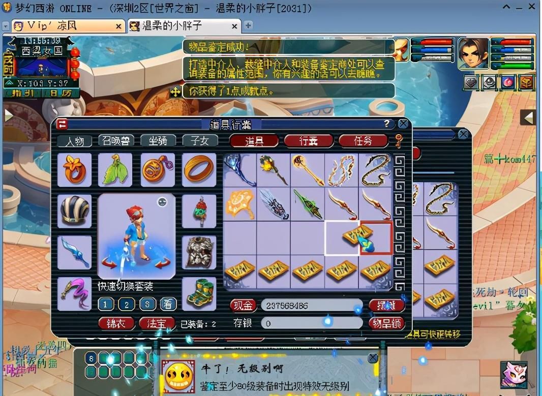 超高|梦幻西游：厉害了，新鲜出炉140超高伤害无级别鞭子