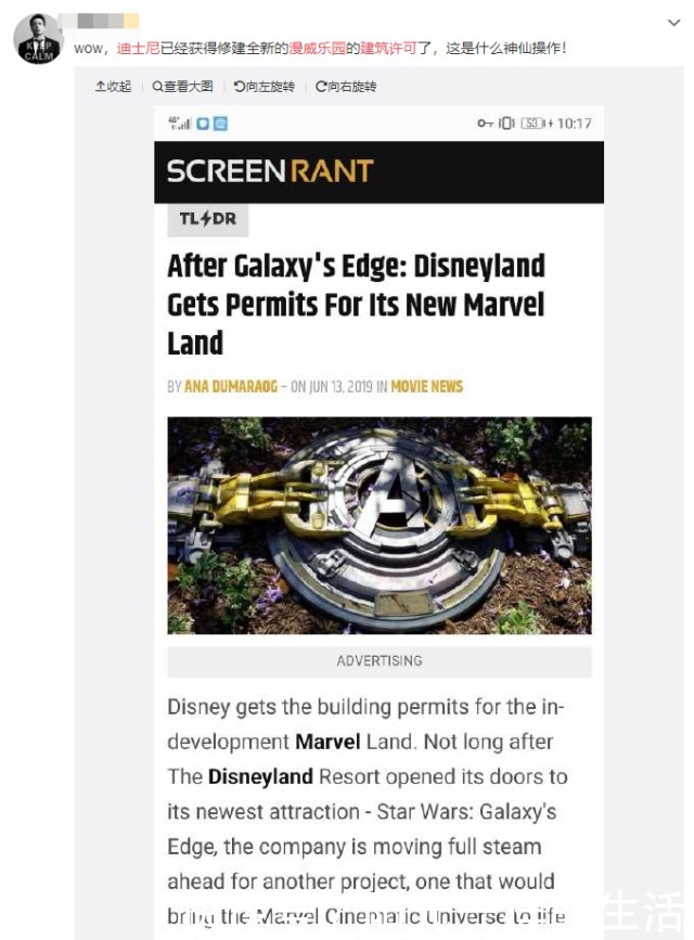 乐园|“漫威乐园”获得建造批准上热搜！网友迪士尼乐园再度无人能敌
